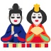 păpuși japoneze