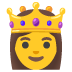 公主