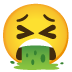 বমনরত মুখ